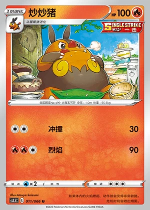 Pignite Scorching Skies Pokémon TCG P499