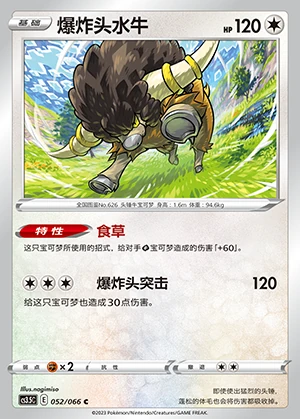 Bouffalant Scorching Skies Pokémon TCG P626