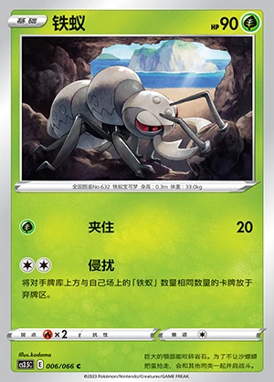 Durant Scorching Skies Pokémon TCG P632