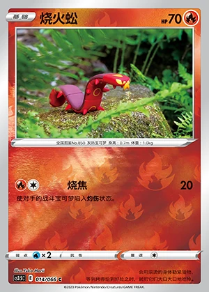 Sizzlipede Scorching Skies P850