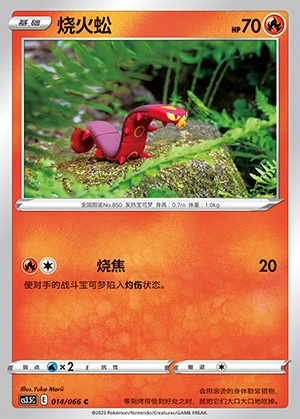 Sizzlipede Scorching Skies Pokémon TCG P850
