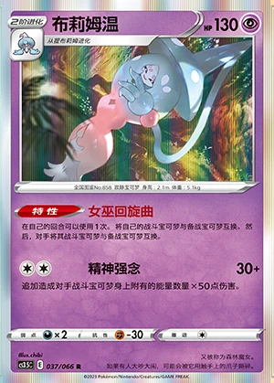 Hatterene Scorching Skies Pokémon TCG P858
