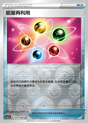 Energy Retrieval Scorching Skies Y146