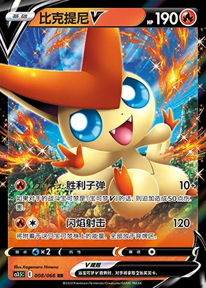 Victini V Scorching Skies Pokémon TCG Y495