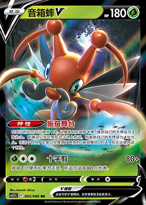 Kricketune V Scorching Skies Pokémon TCG Y775