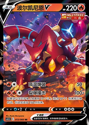 Volcanion V Scorching Skies Pokémon TCG Y778