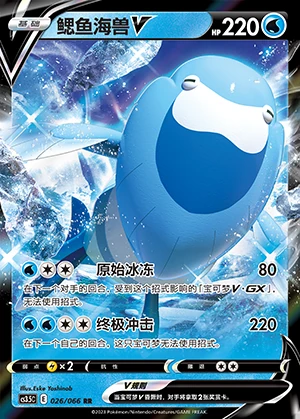 Arctovish V Scorching Skies Pokémon TCG Y782