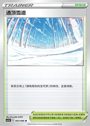 Tong Ding Xue Dao Scorching Skies Pokémon TCG Y794