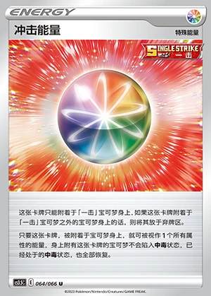 Impact Energy Scorching Skies Pokémon TCG Y795