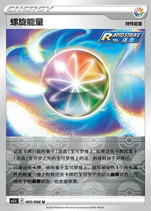 Spiral Energy Scorching Skies Y796