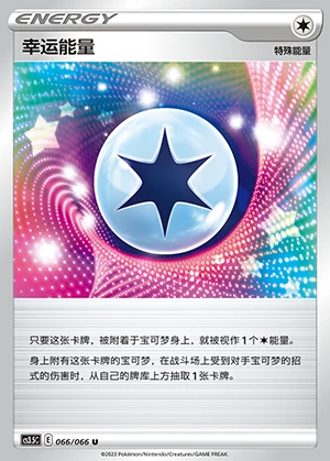 Lucky Energy Scorching Skies Pokémon TCG Y797