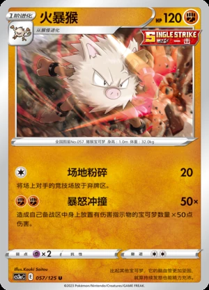 Primeape Primordial Arts Pokémon TCG P057