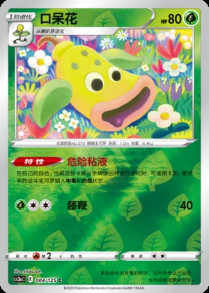 Weepinbell Primordial Arts P070