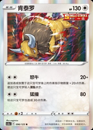 Tauros Primordial Arts Pokémon TCG P128