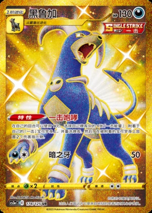 Houndoom Primordial Arts P229