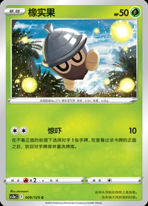 Seedot Primordial Arts Pokémon TCG P273