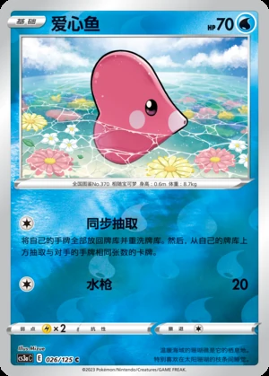 Luvdisc Primordial Arts P370
