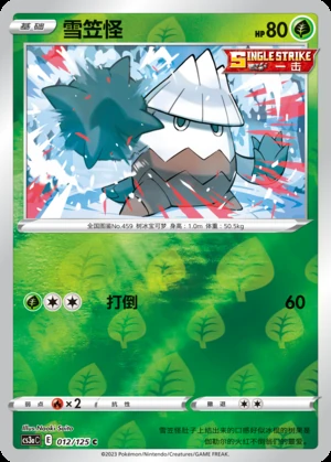 Snover Primordial Arts P459