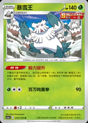 Abomasnow Primordial Arts Pokémon TCG P460