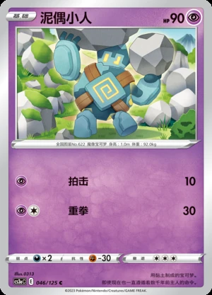 Golett Primordial Arts Pokémon TCG P622