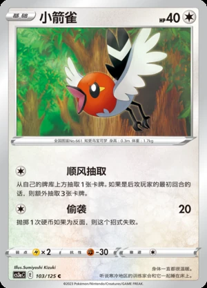 Fletchling Primordial Arts Pokémon TCG P661