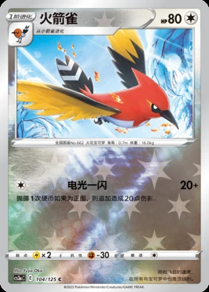 Fletchinder Primordial Arts P662