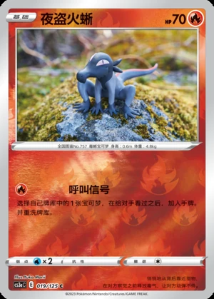 Salandit Primordial Arts P757