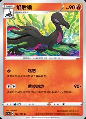 Salazzle Primordial Arts Pokémon TCG P758