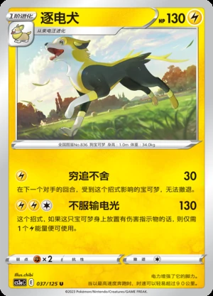 Boltund Primordial Arts Pokémon TCG P836