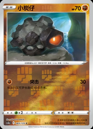 Rolycoly Primordial Arts P837