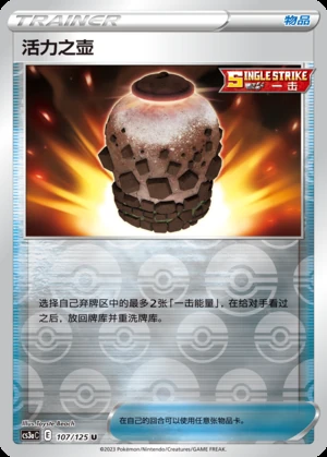 Huo Li Zhi Hu Primordial Arts Y688