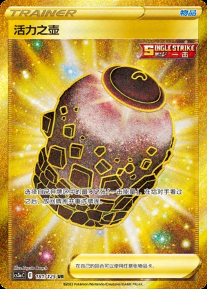 Huo Li Zhi Hu Primordial Arts Y688
