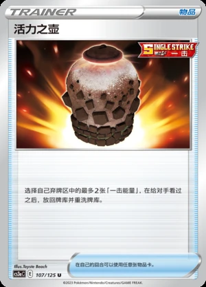 Huo Li Zhi Hu Primordial Arts Pokémon TCG Y688