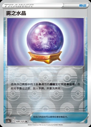 Wu Zhi Shui Jing Primordial Arts Y690