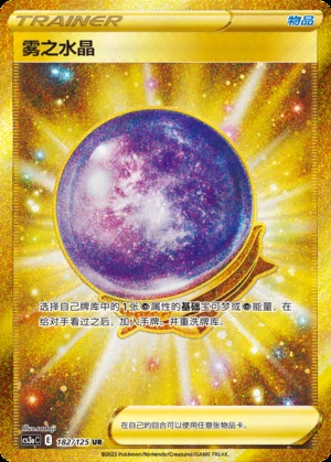 Wu Zhi Shui Jing Primordial Arts Y690