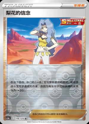 Li Hua's Xin Nian Primordial Arts Y693