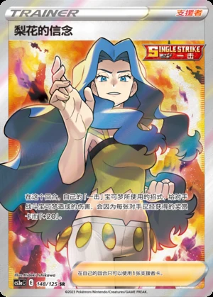 Li Hua's Xin Nian Primordial Arts Y693