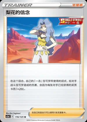 Li Hua's Xin Nian Primordial Arts Pokémon TCG Y693