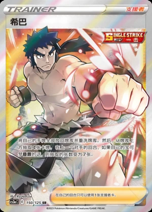 Xi Ba Primordial Arts Y696