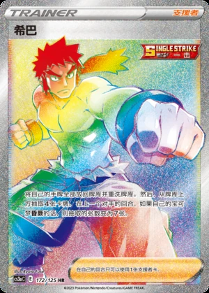 Xi Ba Primordial Arts Y696