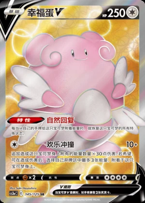 Blissey V Primordial Arts Y737