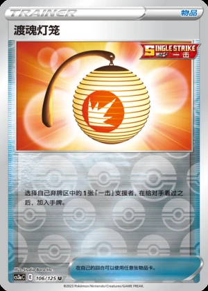 Du Hun Deng Long Primordial Arts Y739