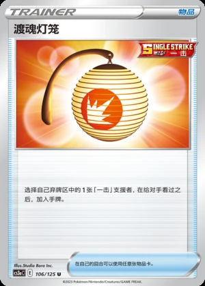 Du Hun Deng Long Primordial Arts Pokémon TCG Y739