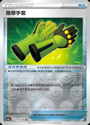 Chu Cao Shou Tao Primordial Arts Y742