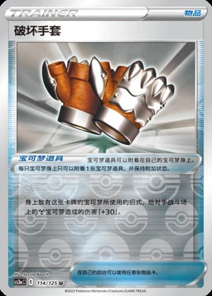 Po Huai Shou Tao Primordial Arts Y743