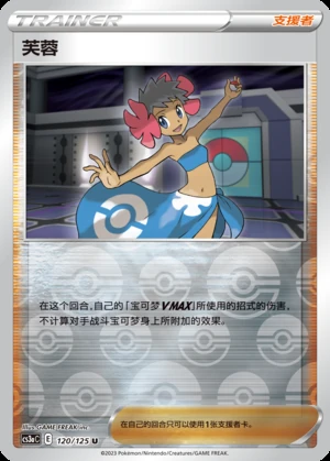 Fu Rong Primordial Arts Y746