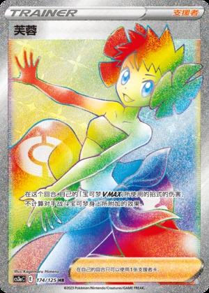 Fu Rong Primordial Arts Y746