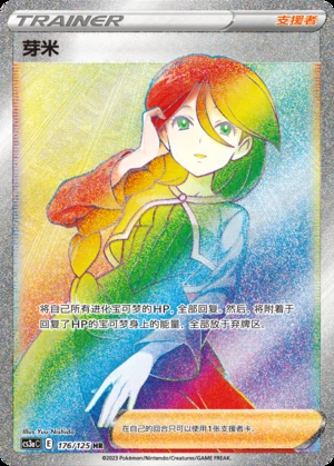 Ya Mi Primordial Arts Y748