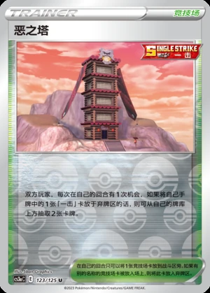 E Zhi Ta Primordial Arts Y749