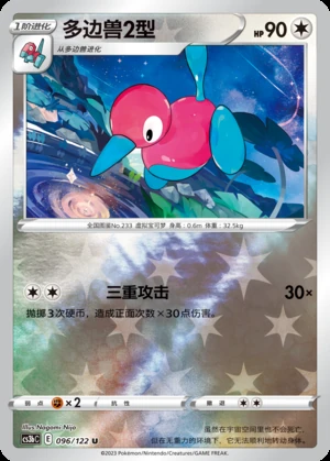 Duo Bian Shou2Xing Primordial Arts P233